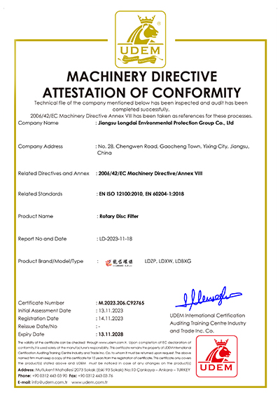 轉(zhuǎn)盤(pán)過(guò)濾器CE認(rèn)證